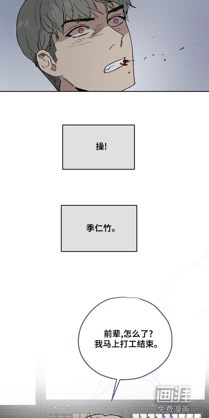 第74章：证词