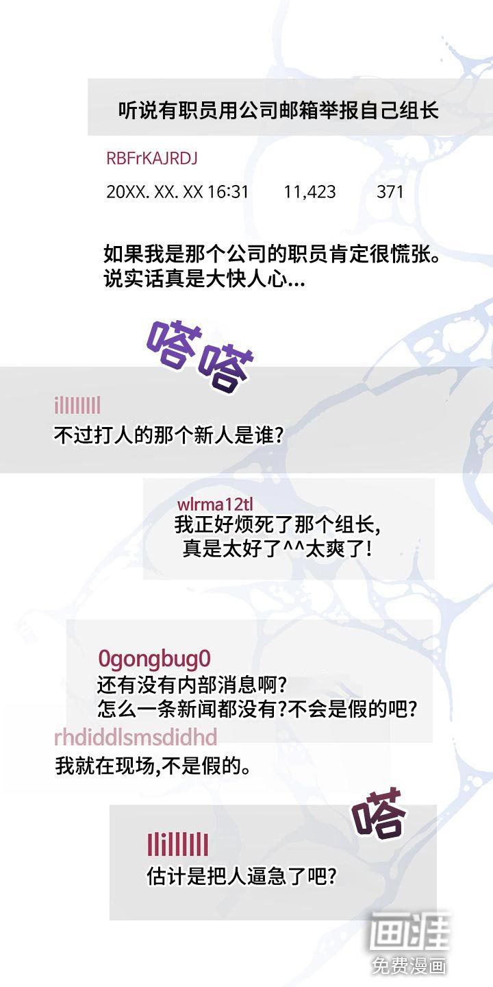 第74章：证词