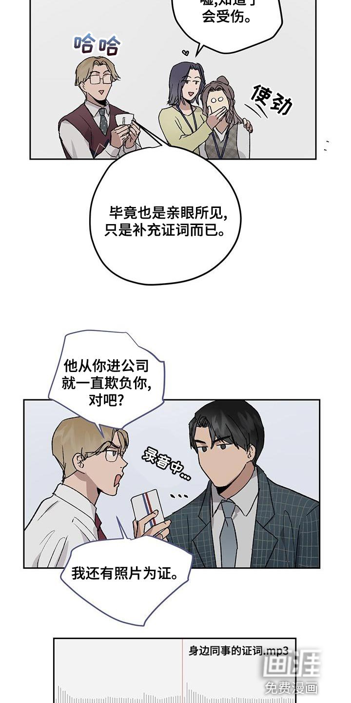 第74章：证词