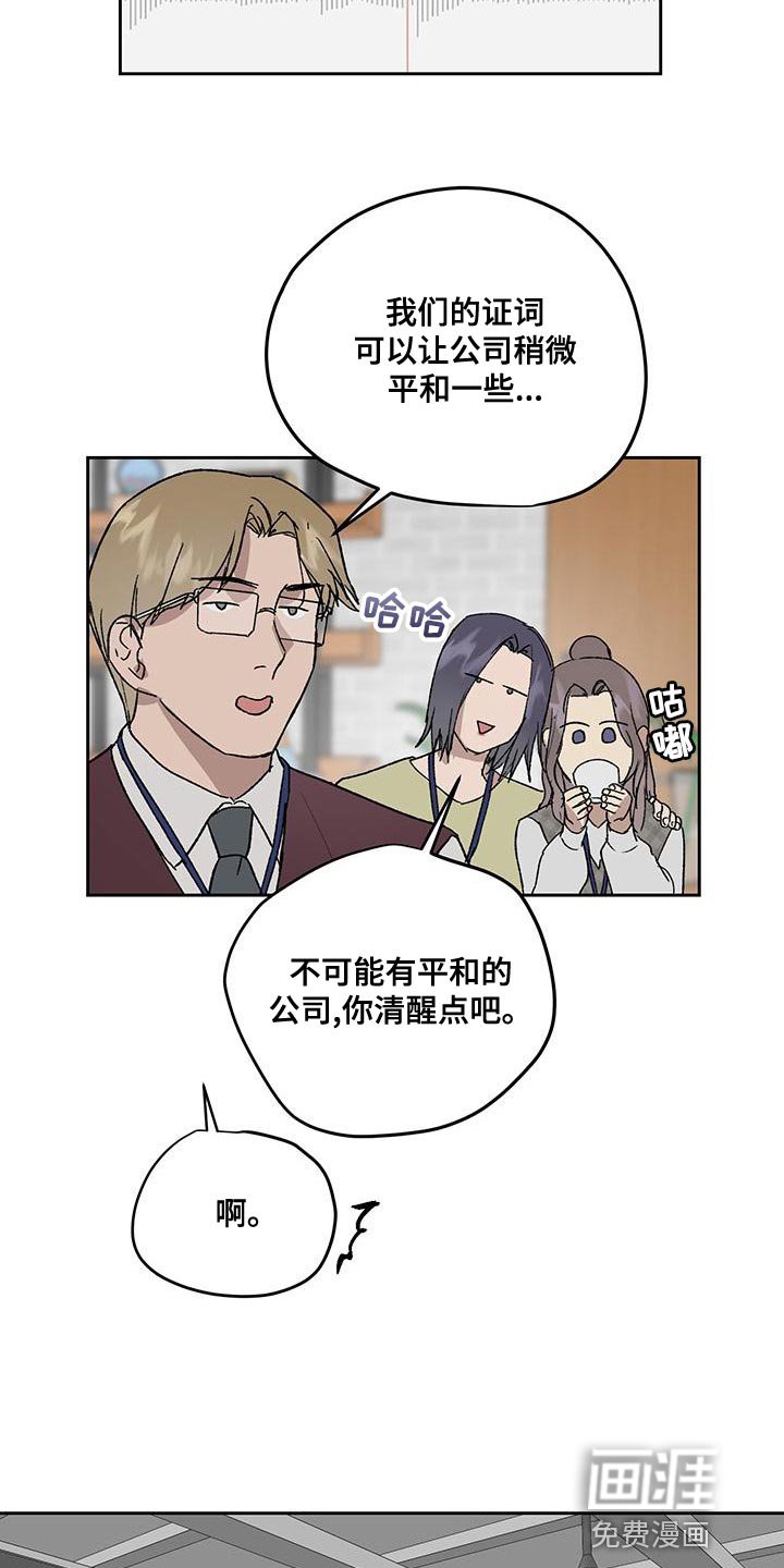 第74章：证词