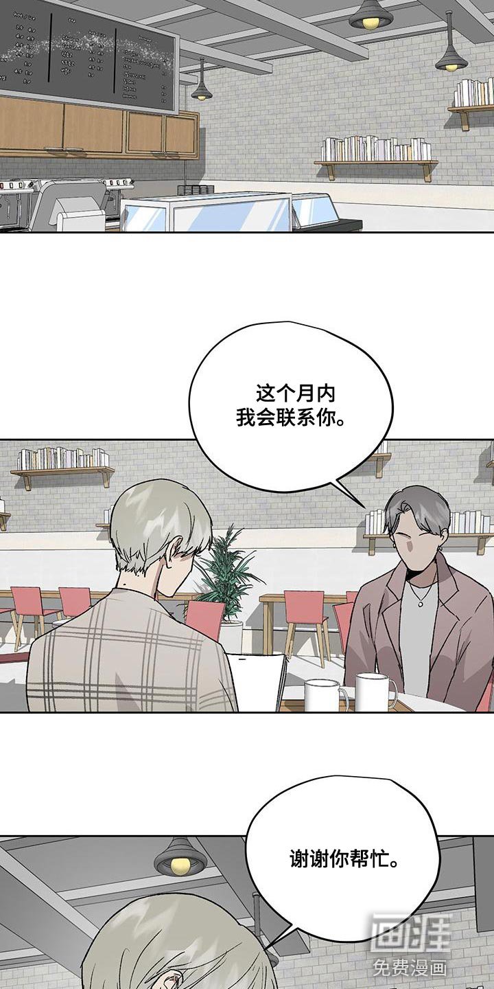 第74章：证词