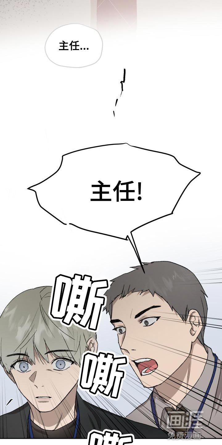 第75章：雪鸭子