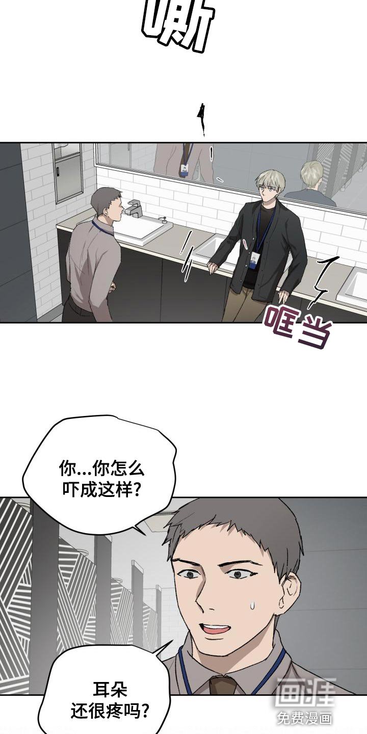 第75章：雪鸭子