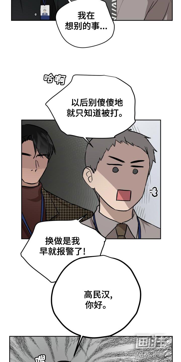 第75章：雪鸭子
