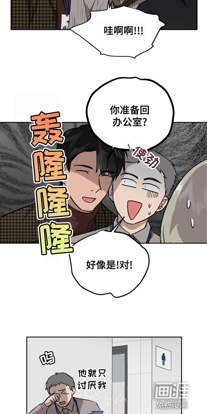 第75章：雪鸭子