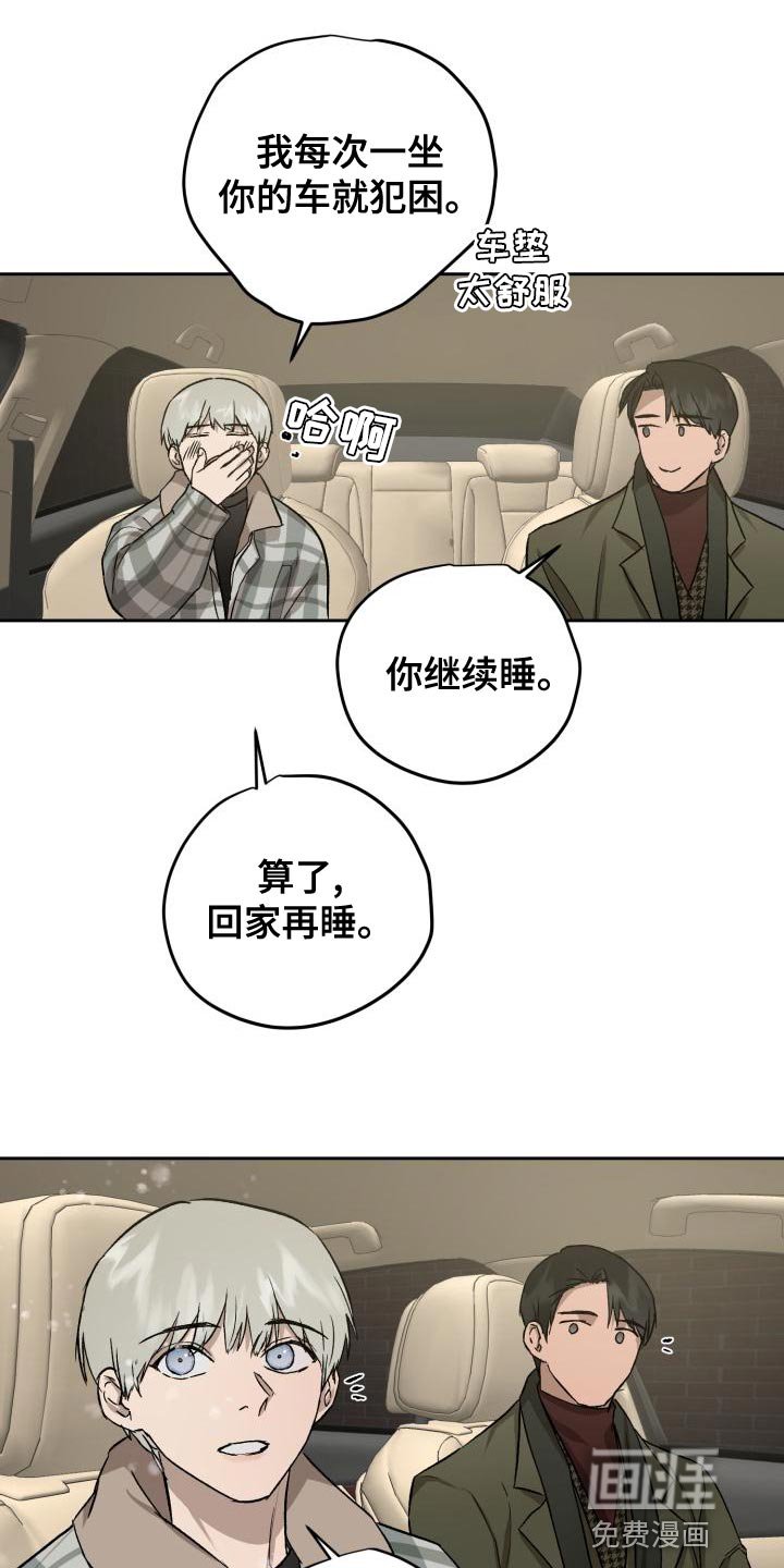 第75章：雪鸭子