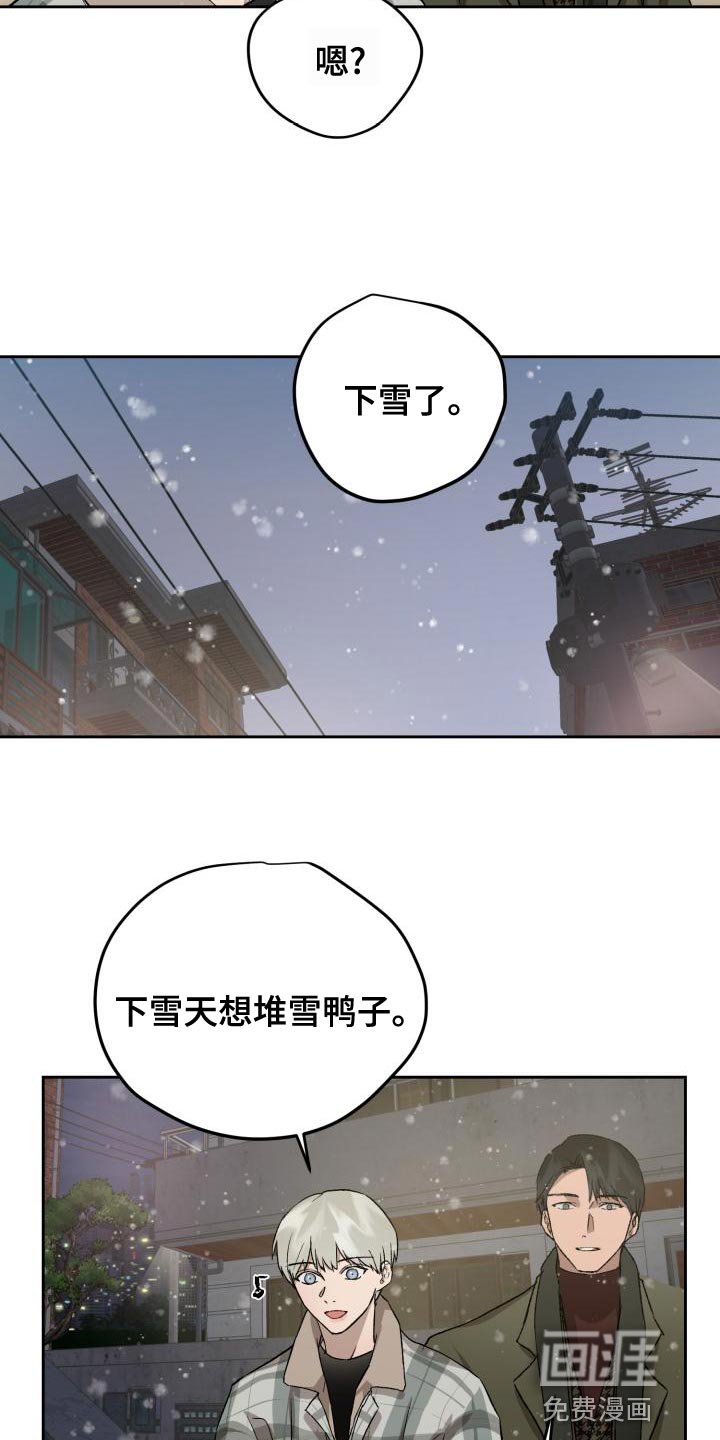 第75章：雪鸭子