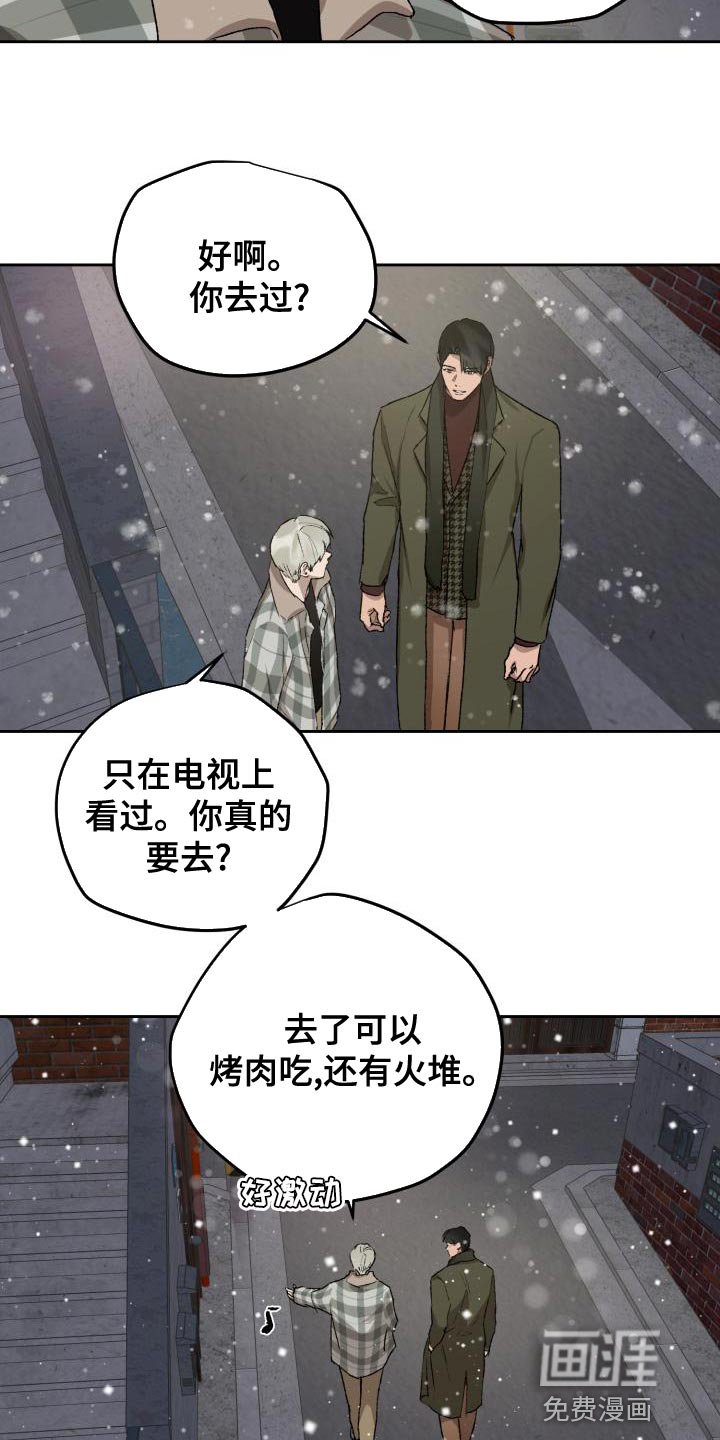 第75章：雪鸭子