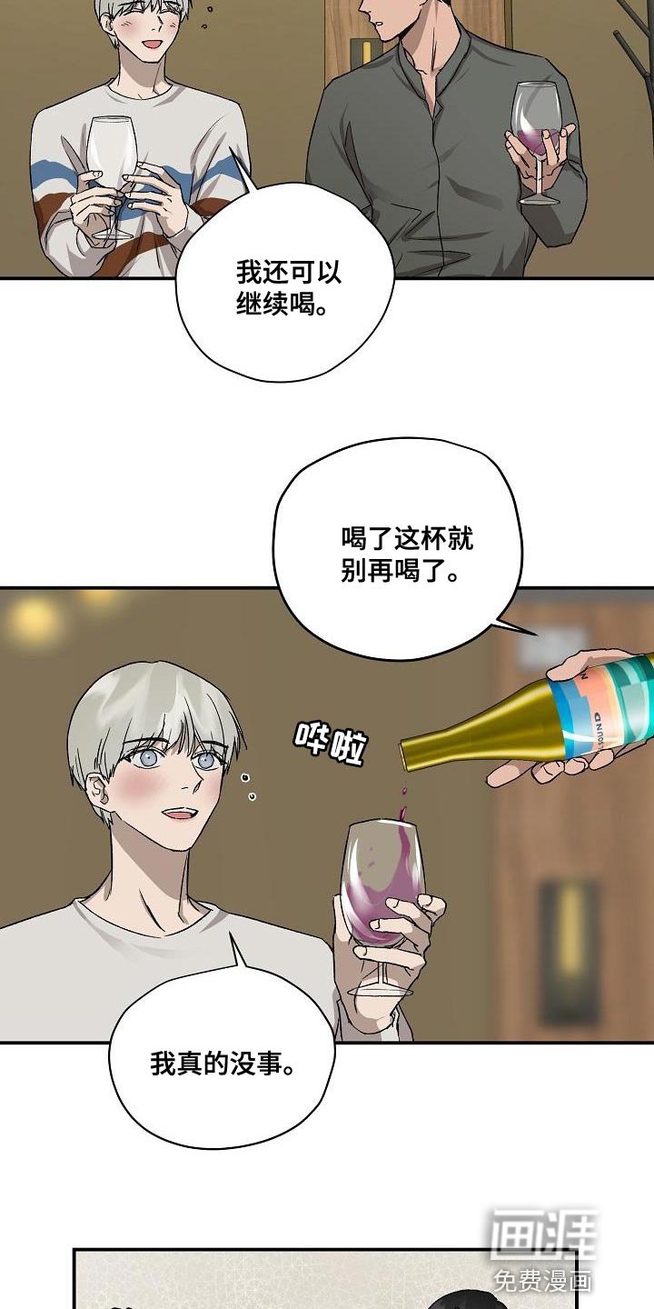 第77章：没给你想要的回答