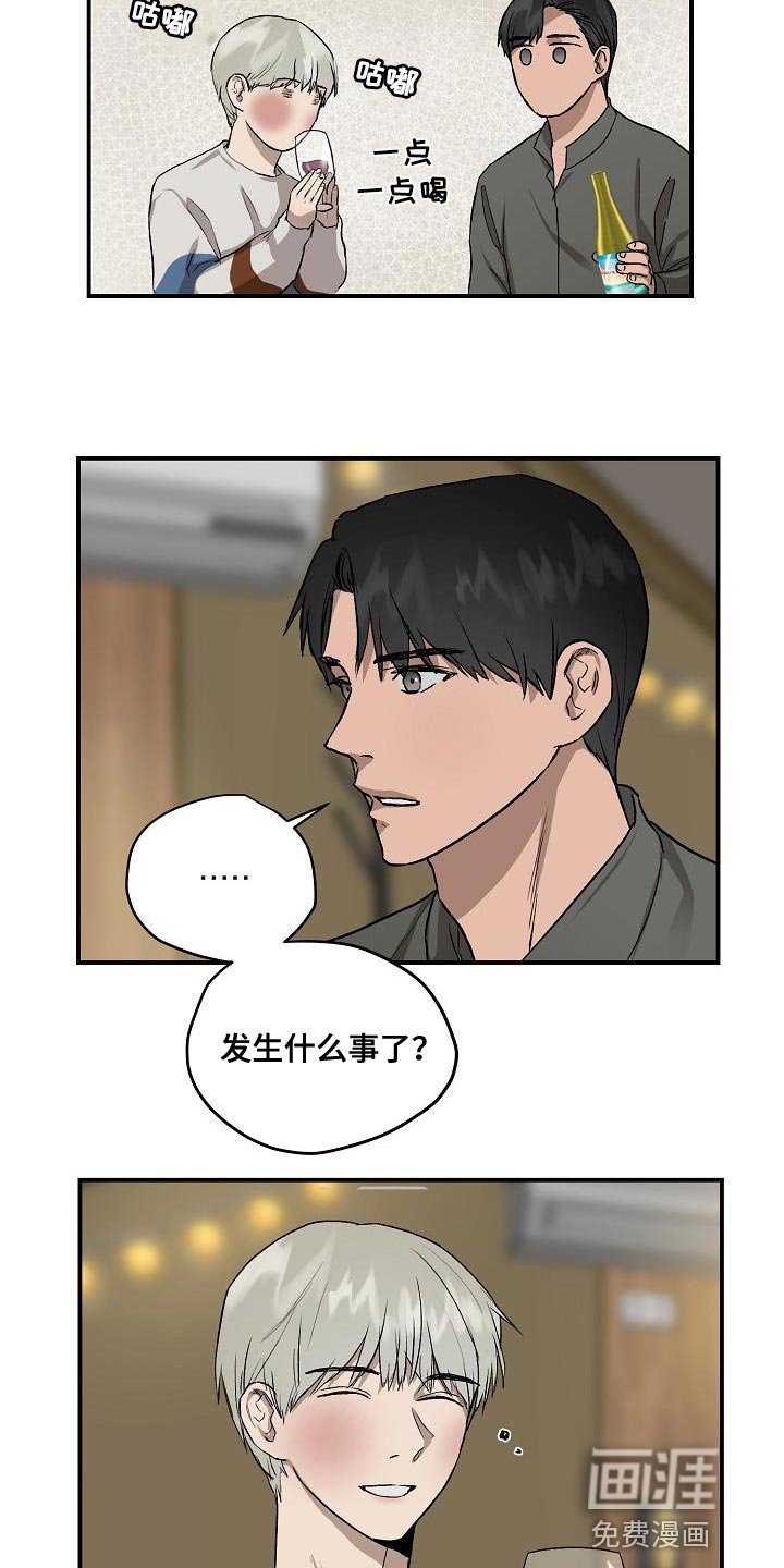 第77章：没给你想要的回答