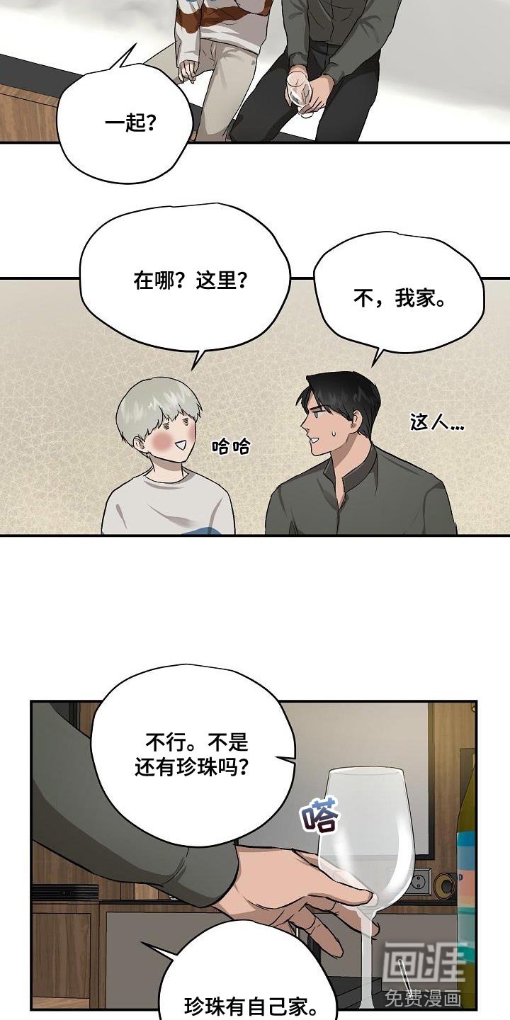 第77章：没给你想要的回答