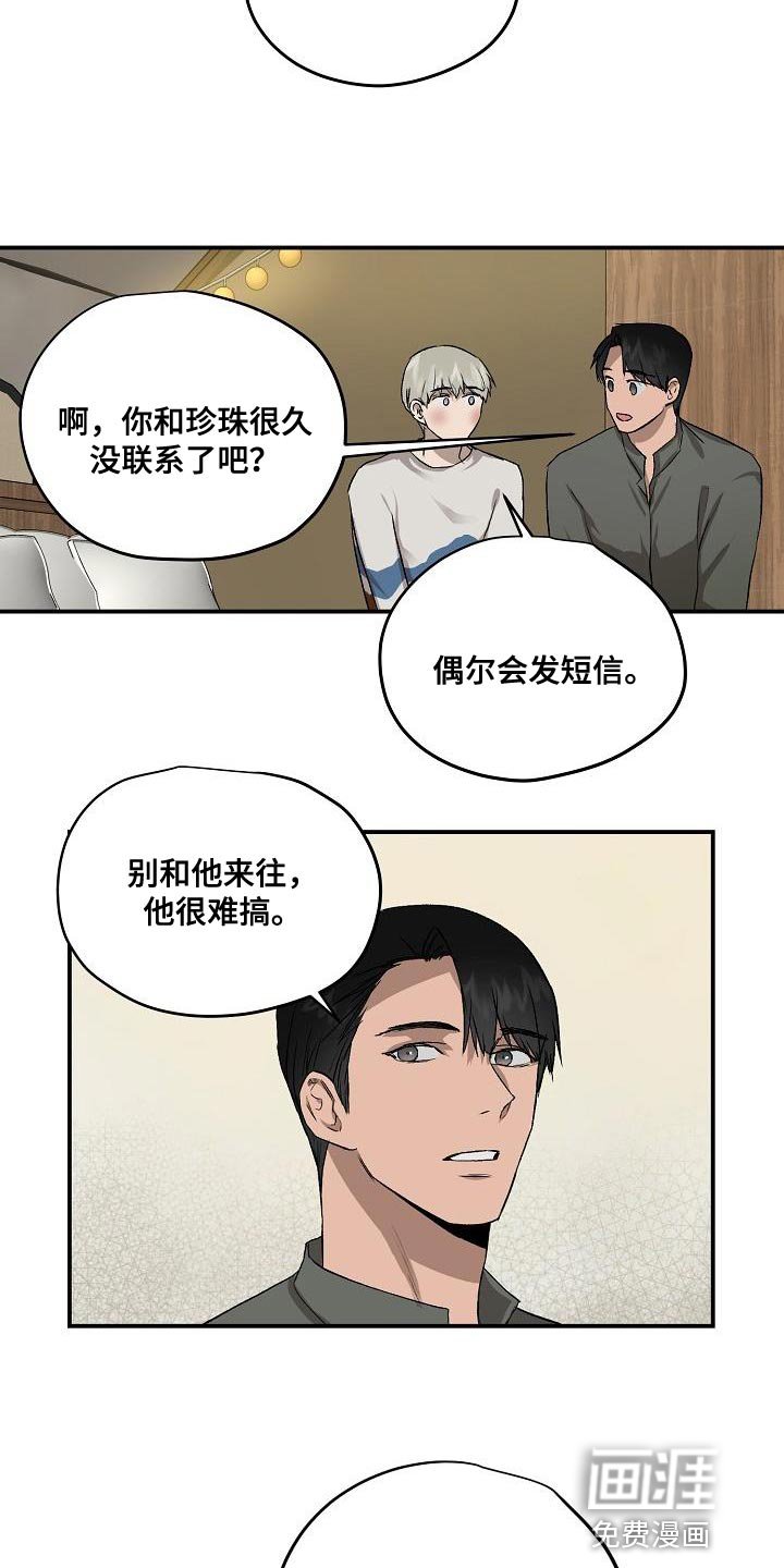 第77章：没给你想要的回答