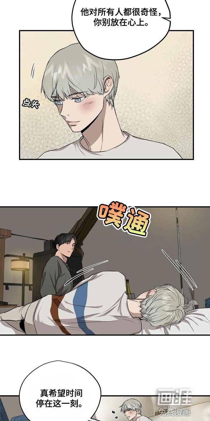 第77章：没给你想要的回答