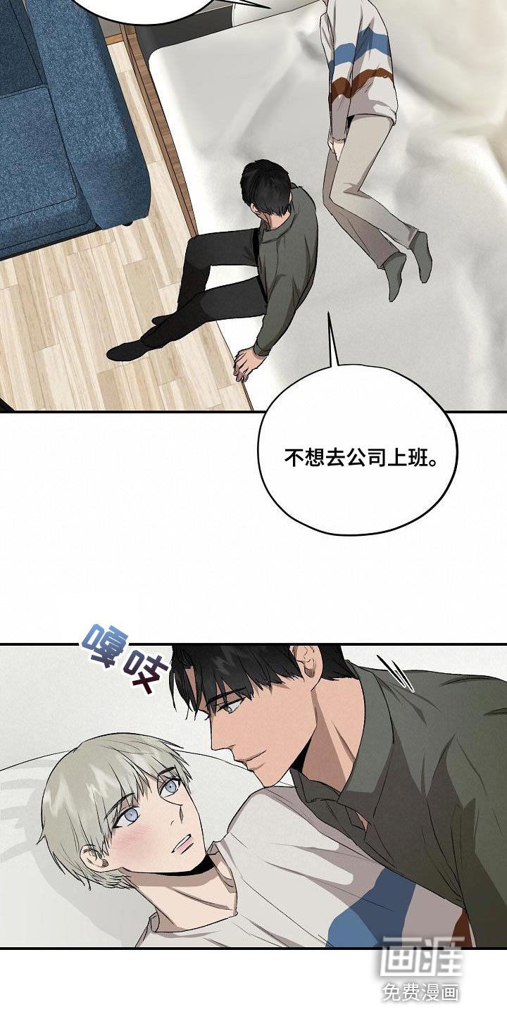 第77章：没给你想要的回答