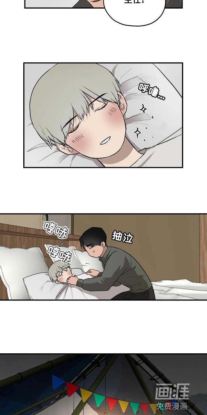 第77章：没给你想要的回答