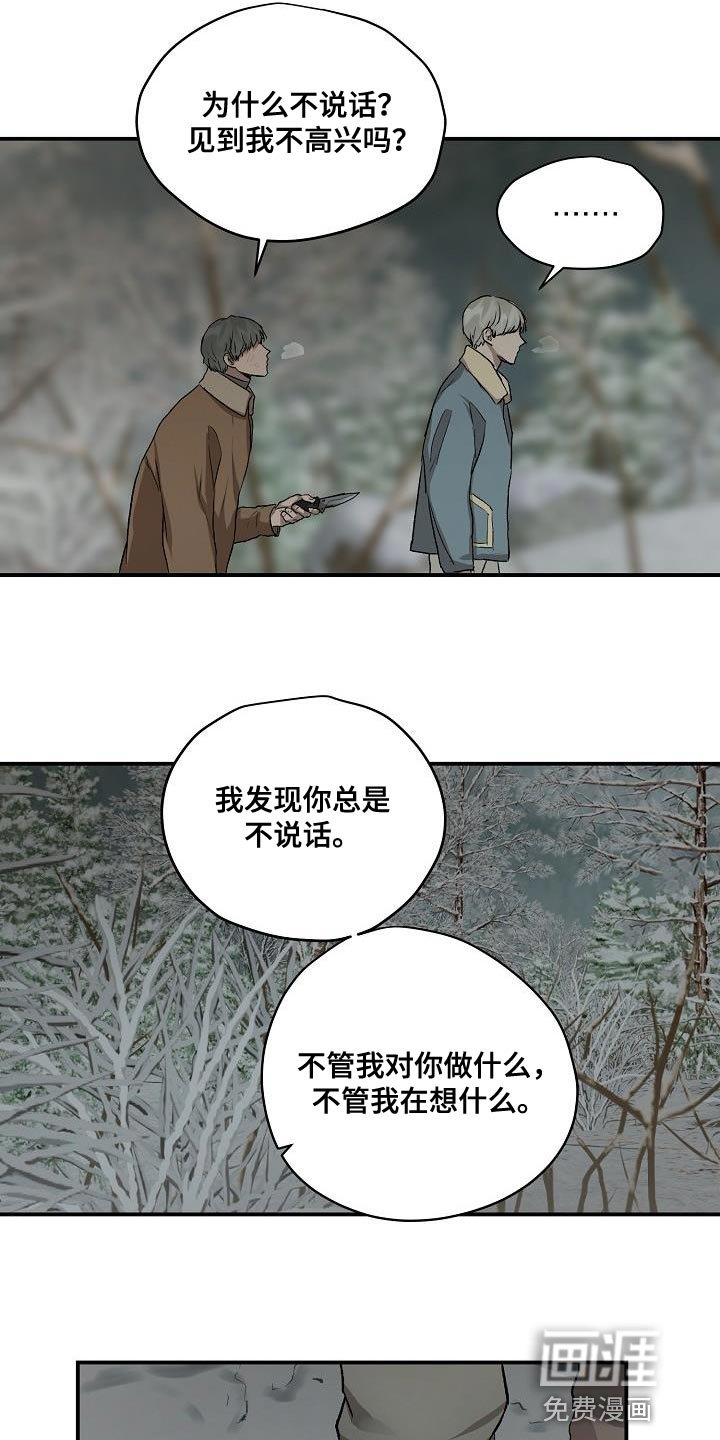 第77章：没给你想要的回答
