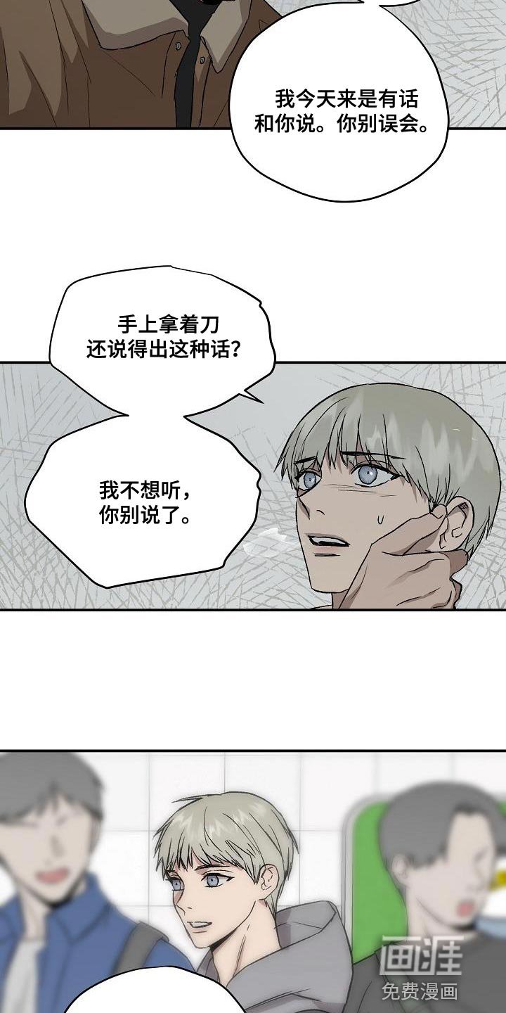 第78章：从我的人生里消失