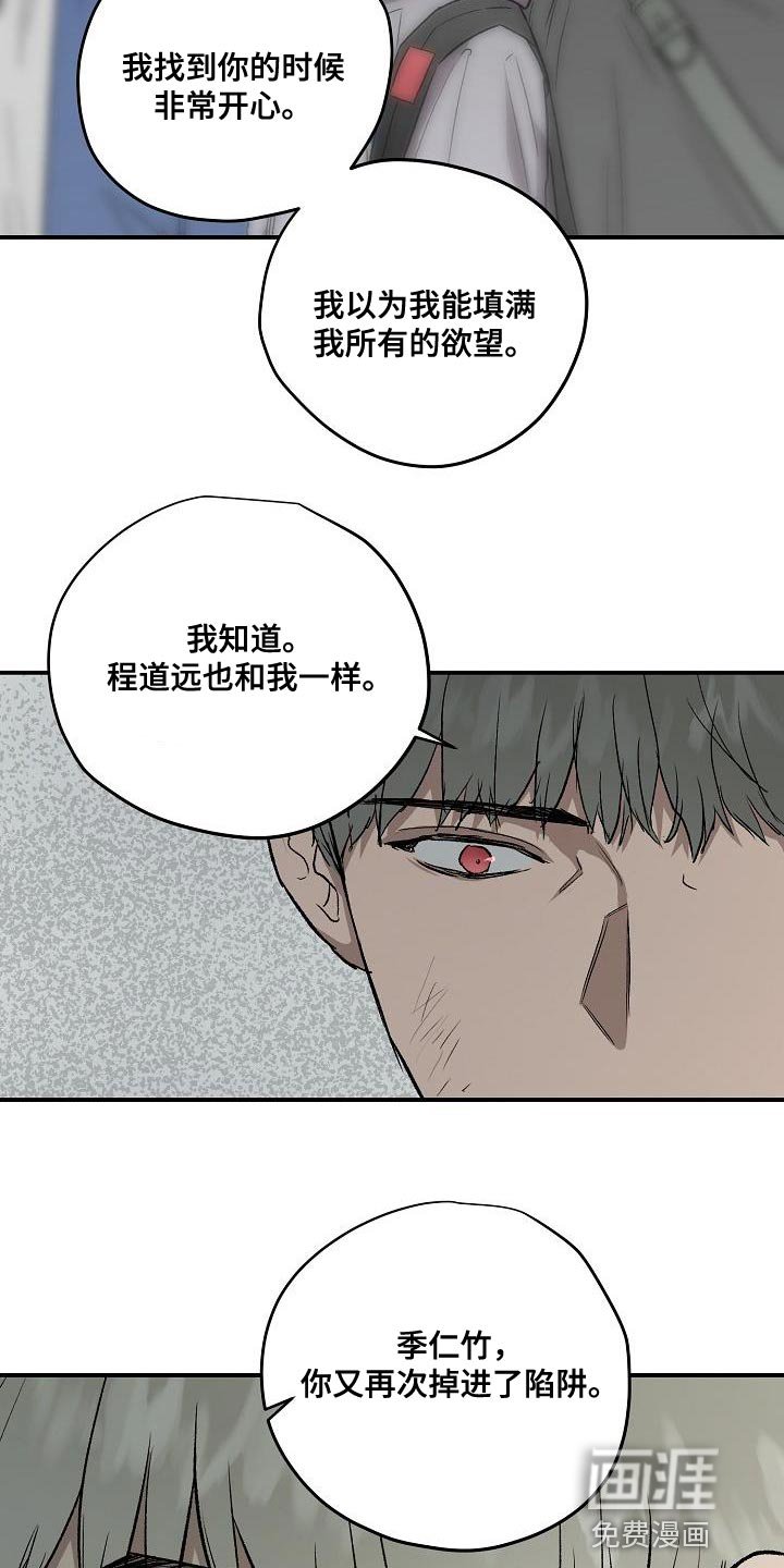 第78章：从我的人生里消失