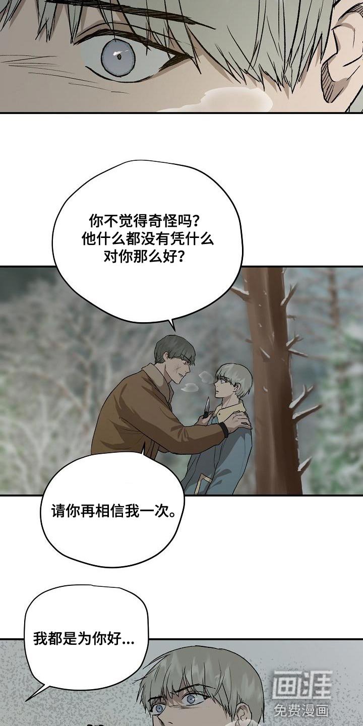 第78章：从我的人生里消失