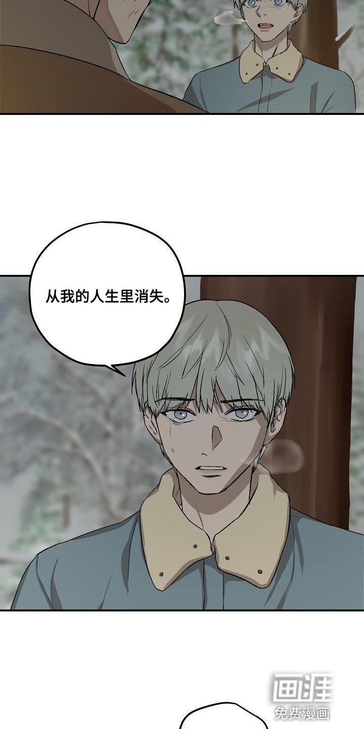 第78章：从我的人生里消失