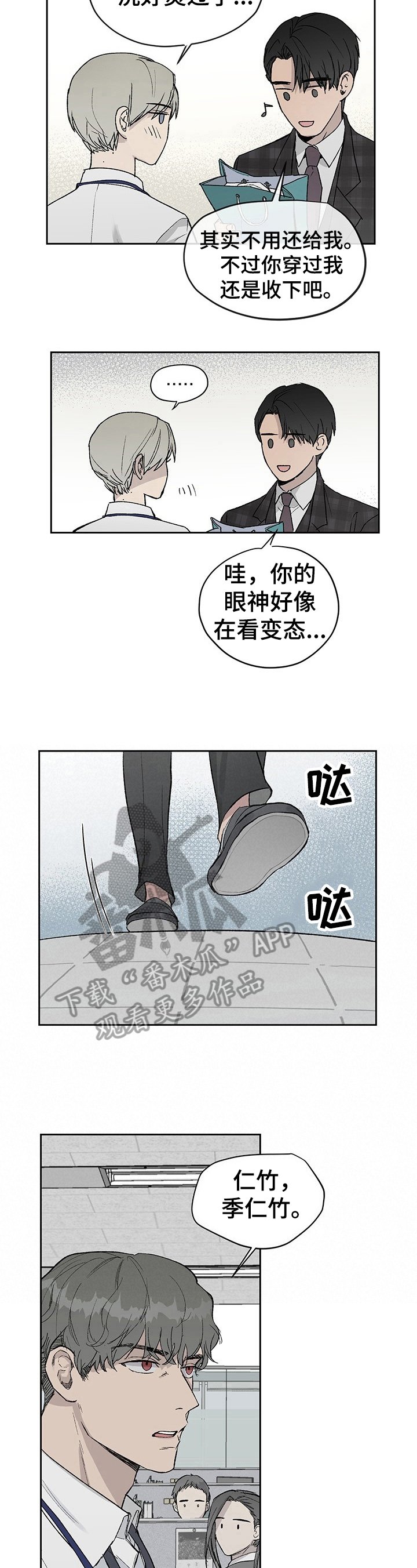 第8章：刁难