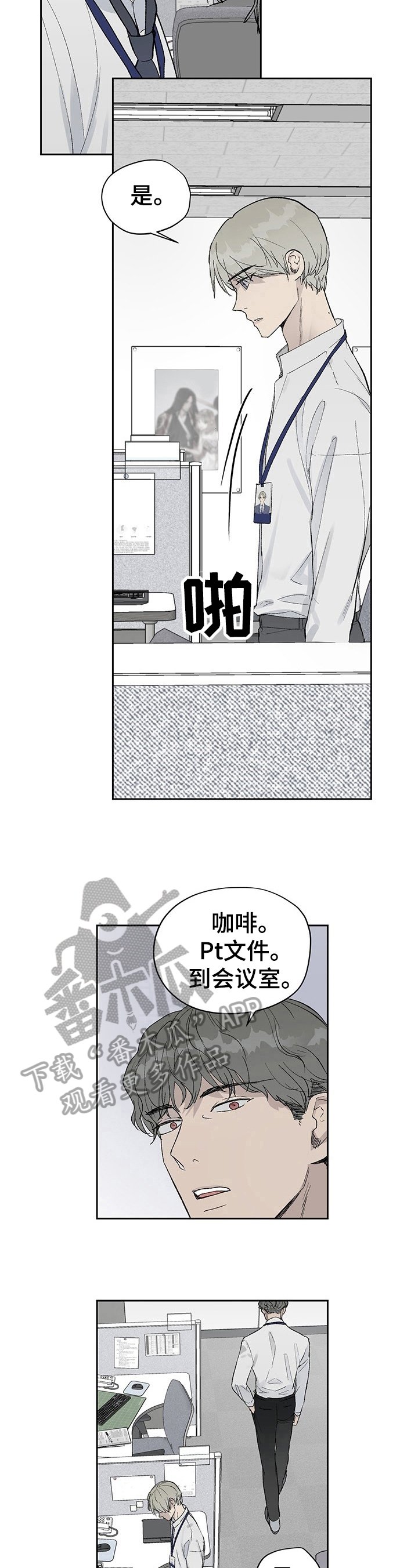 第8章：刁难