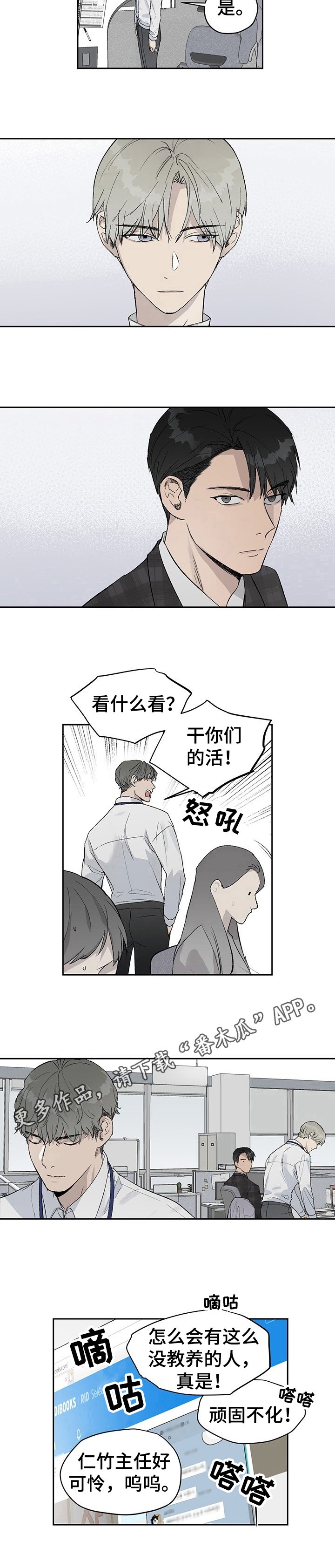 第8章：刁难