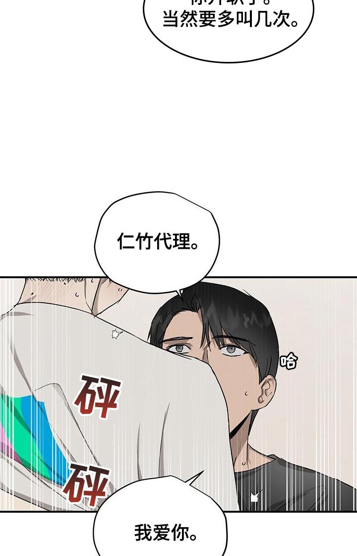 第80章：升职庆祝会