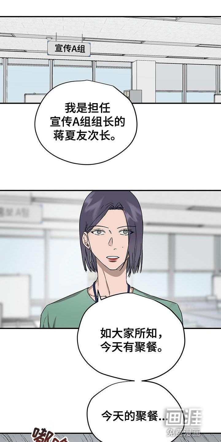 第80章：升职庆祝会