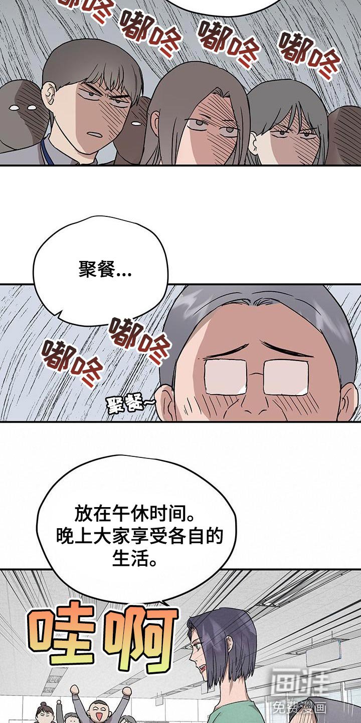 第80章：升职庆祝会