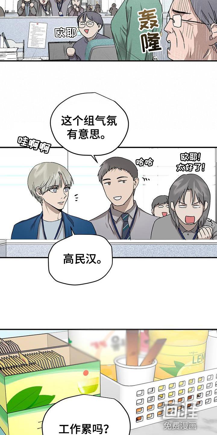 第80章：升职庆祝会
