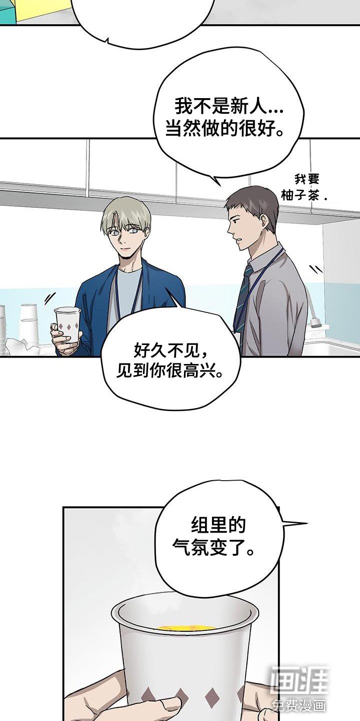 第80章：升职庆祝会