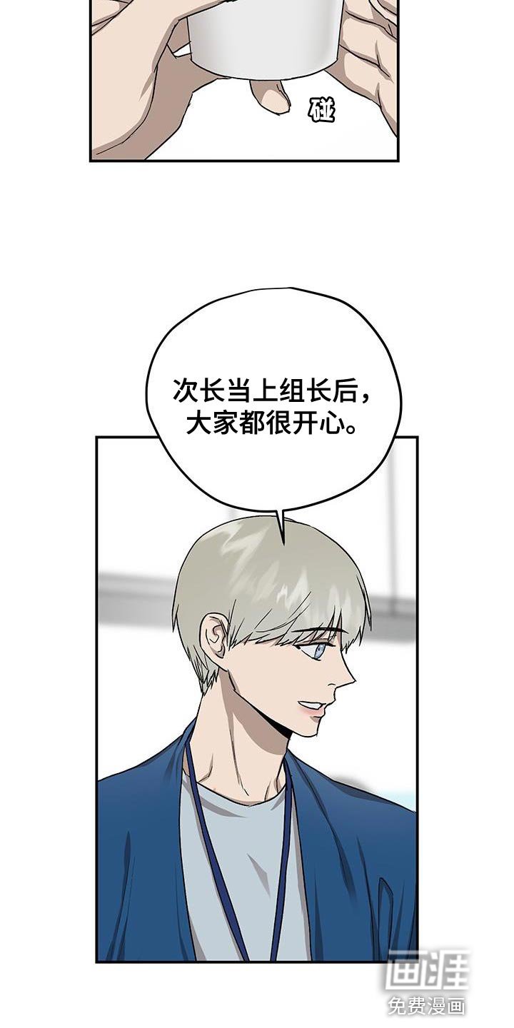 第80章：升职庆祝会
