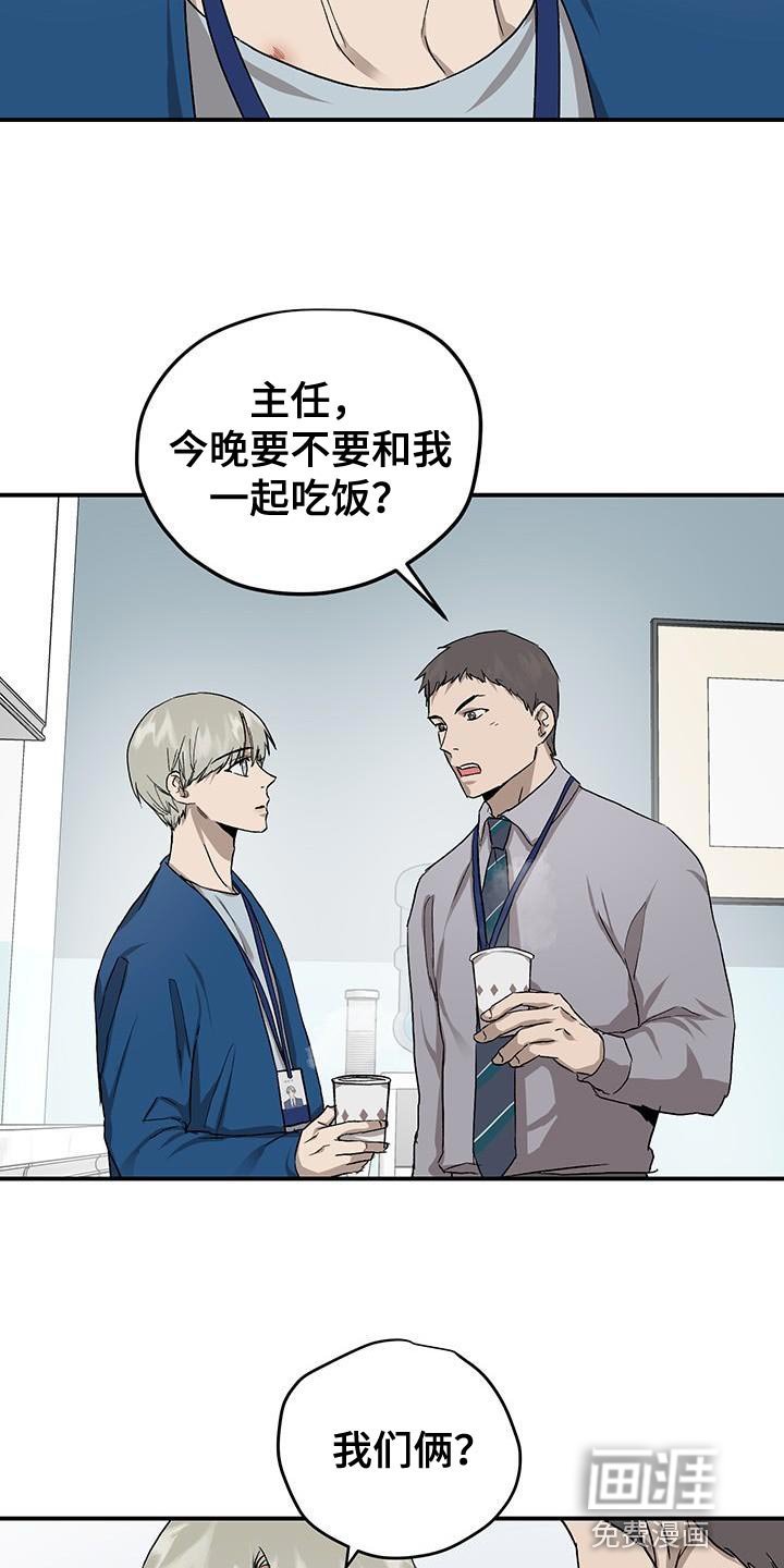 第80章：升职庆祝会
