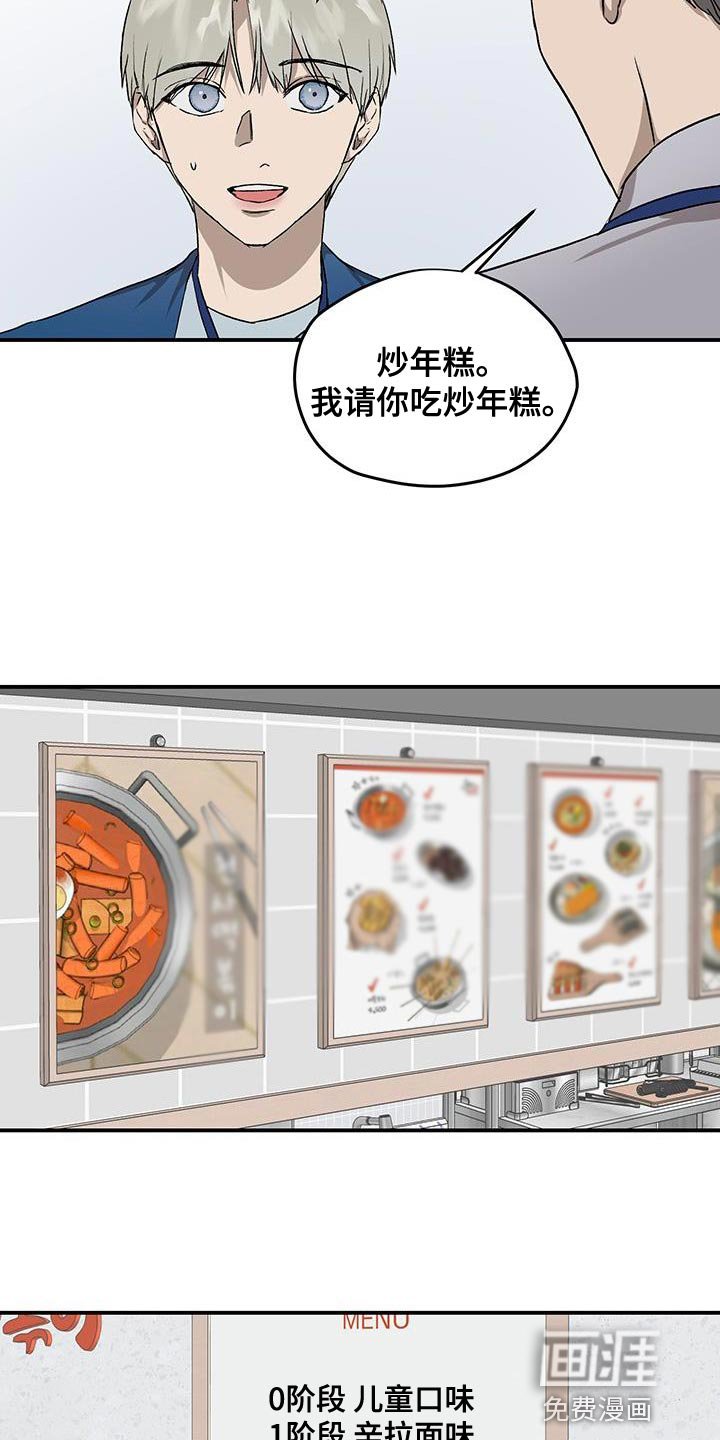 第80章：升职庆祝会