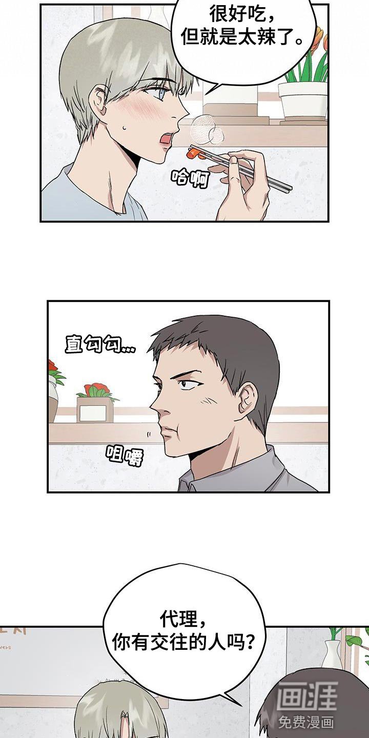 第80章：升职庆祝会