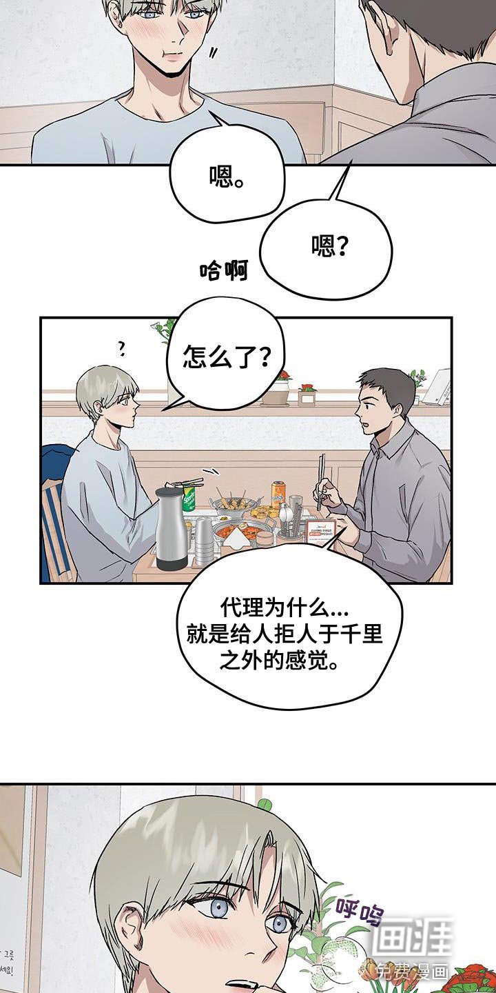 第80章：升职庆祝会