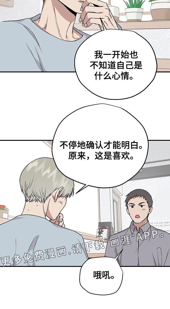 第80章：升职庆祝会