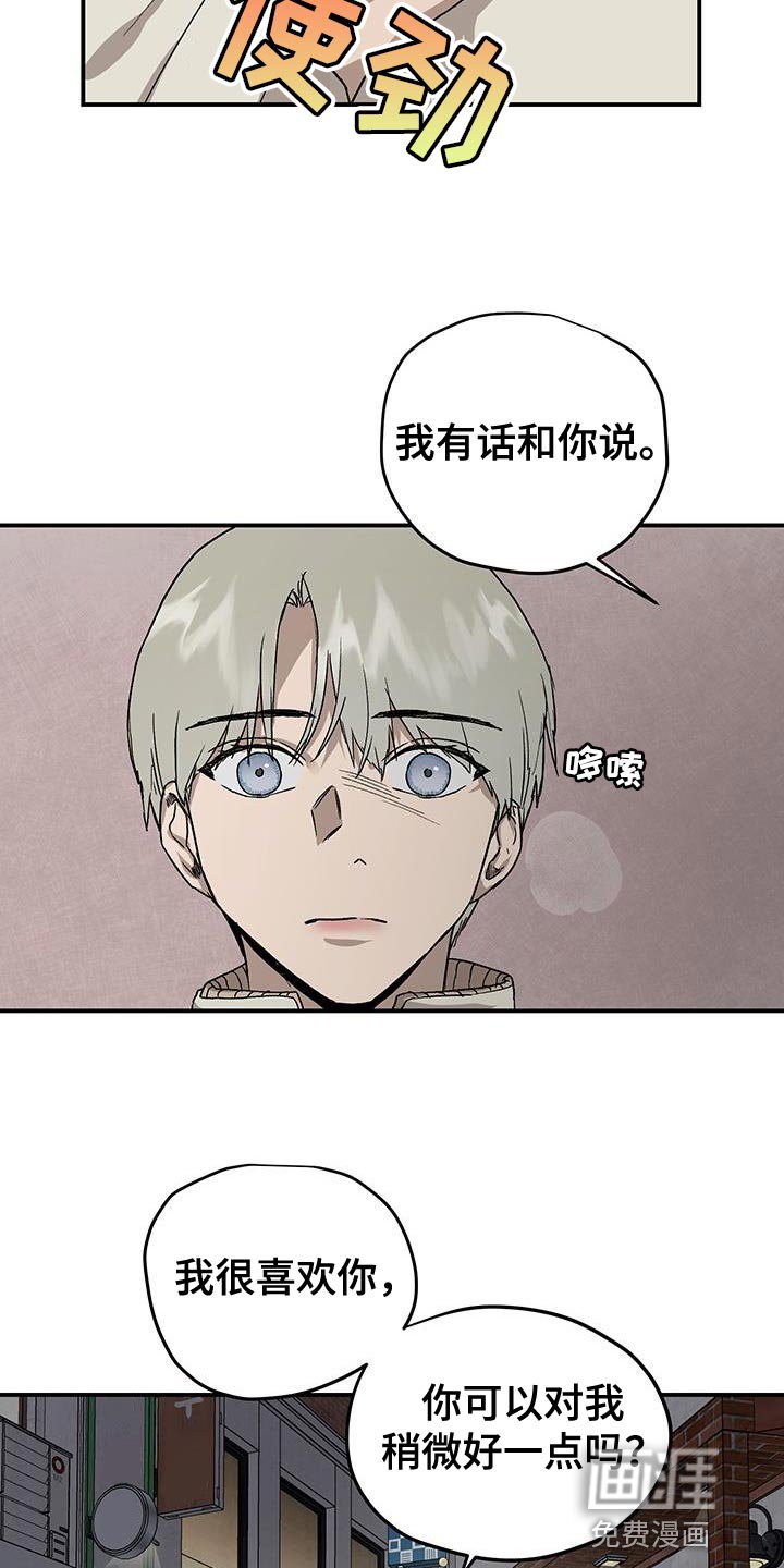 第81章：必须做出选择