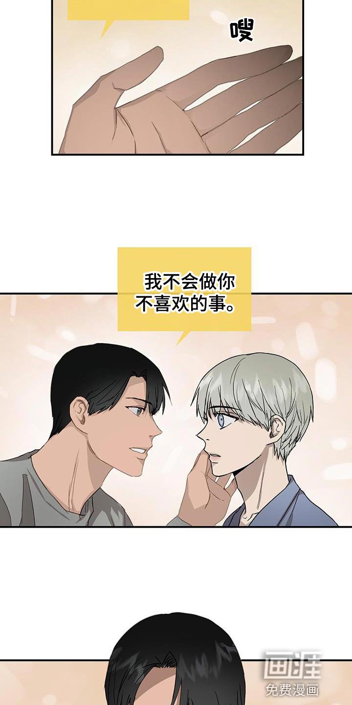 第81章：必须做出选择