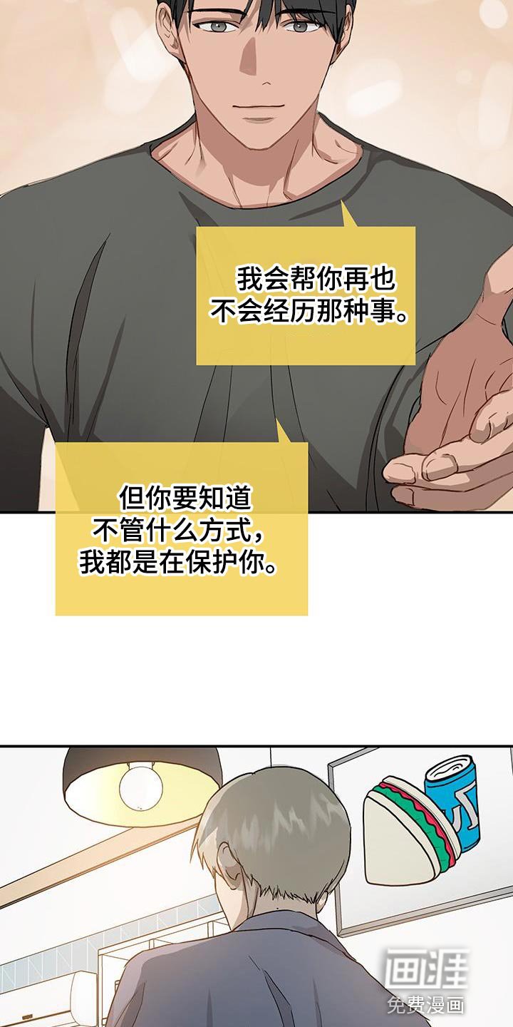 第81章：必须做出选择