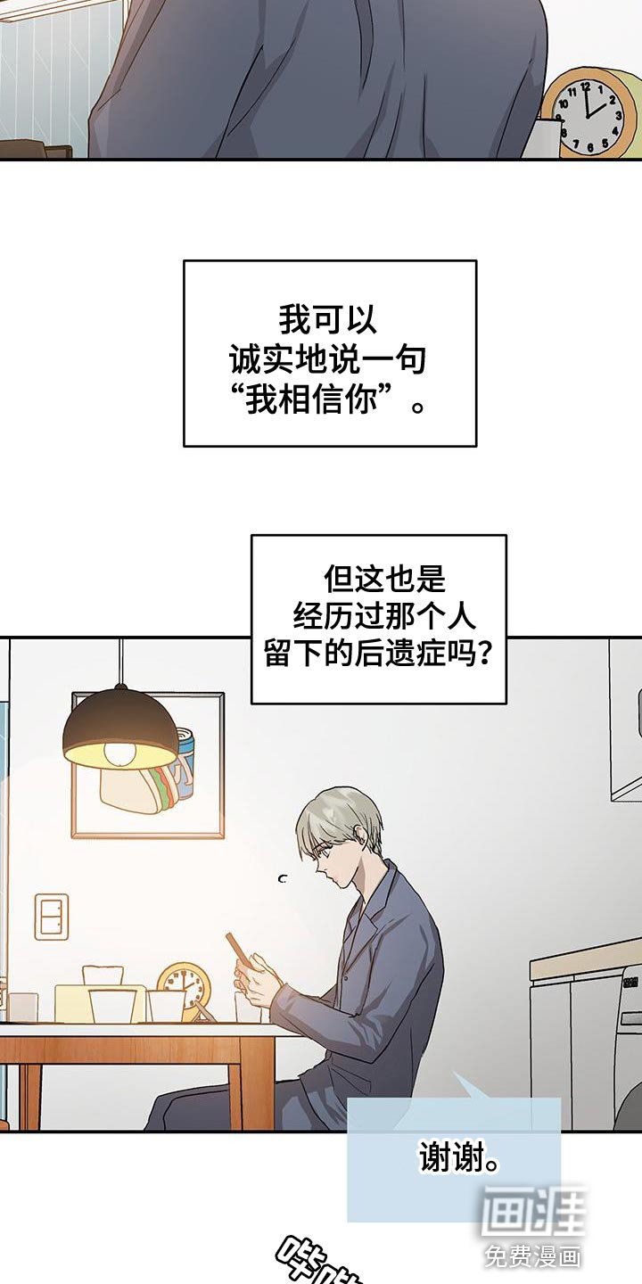 第81章：必须做出选择