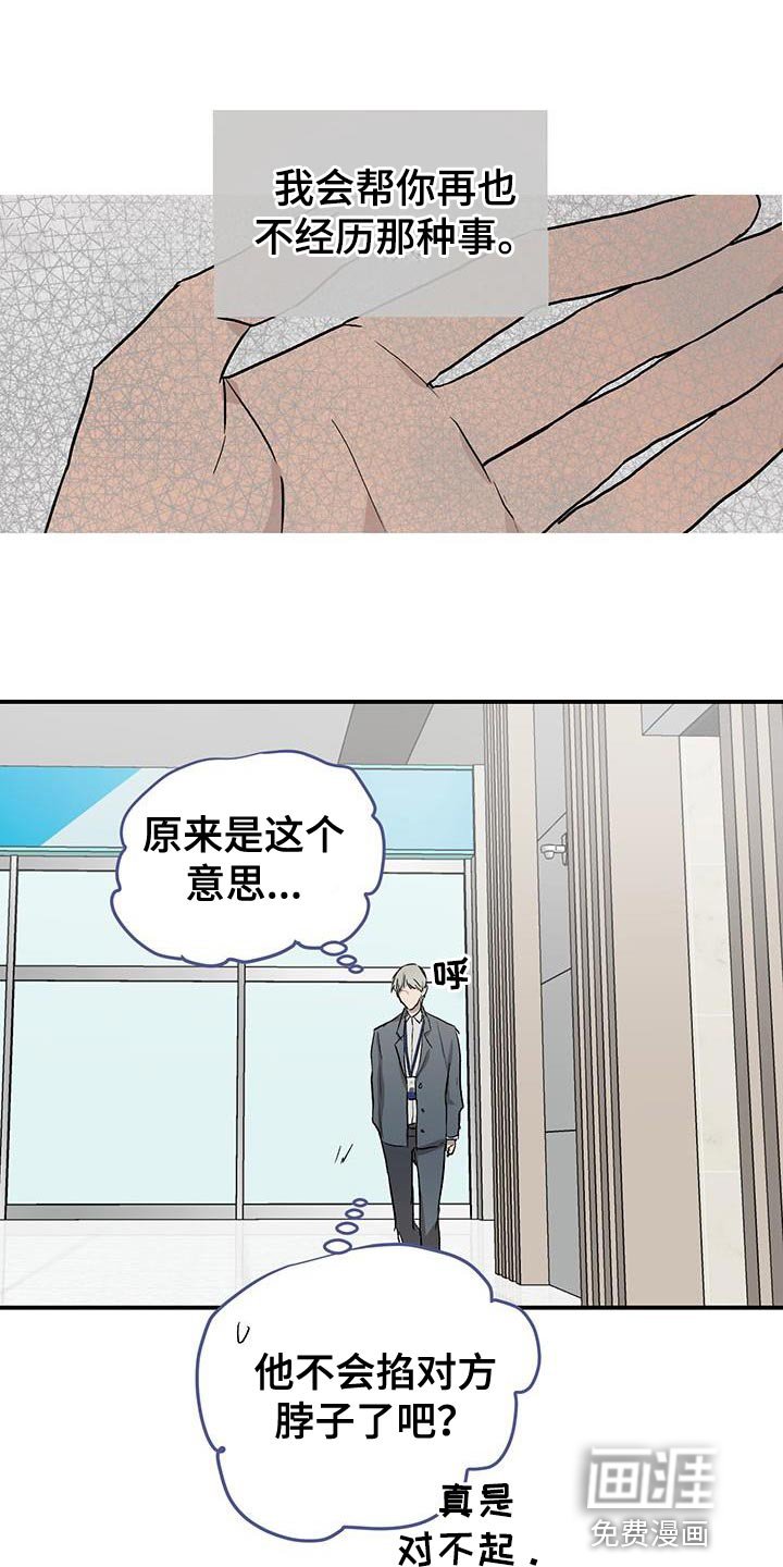 第81章：必须做出选择