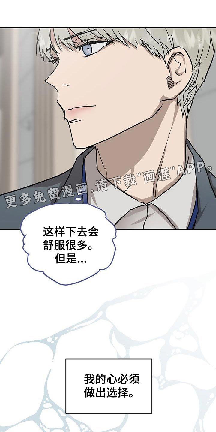 第81章：必须做出选择