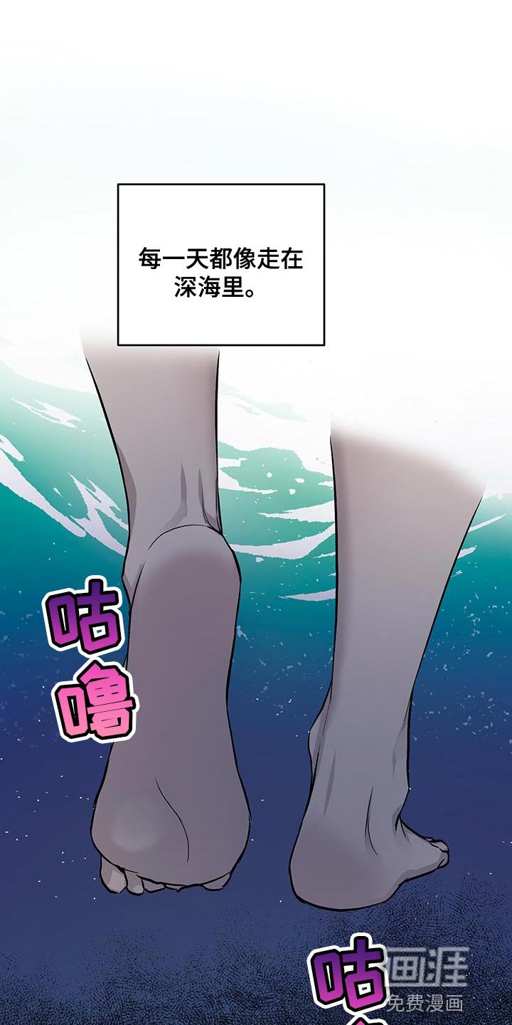 第82章：因为哭也没用
