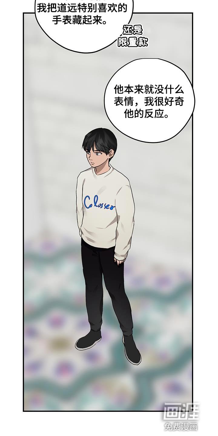 第82章：因为哭也没用