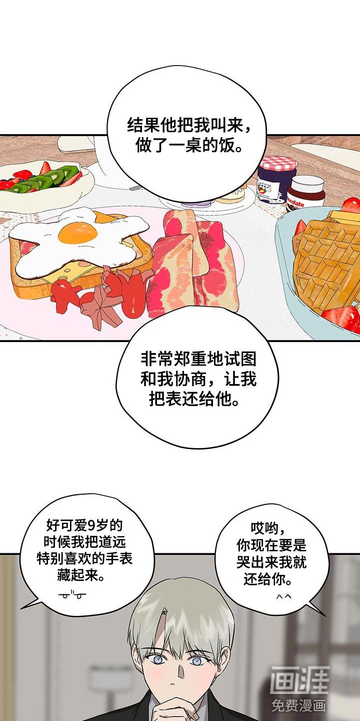 第82章：因为哭也没用