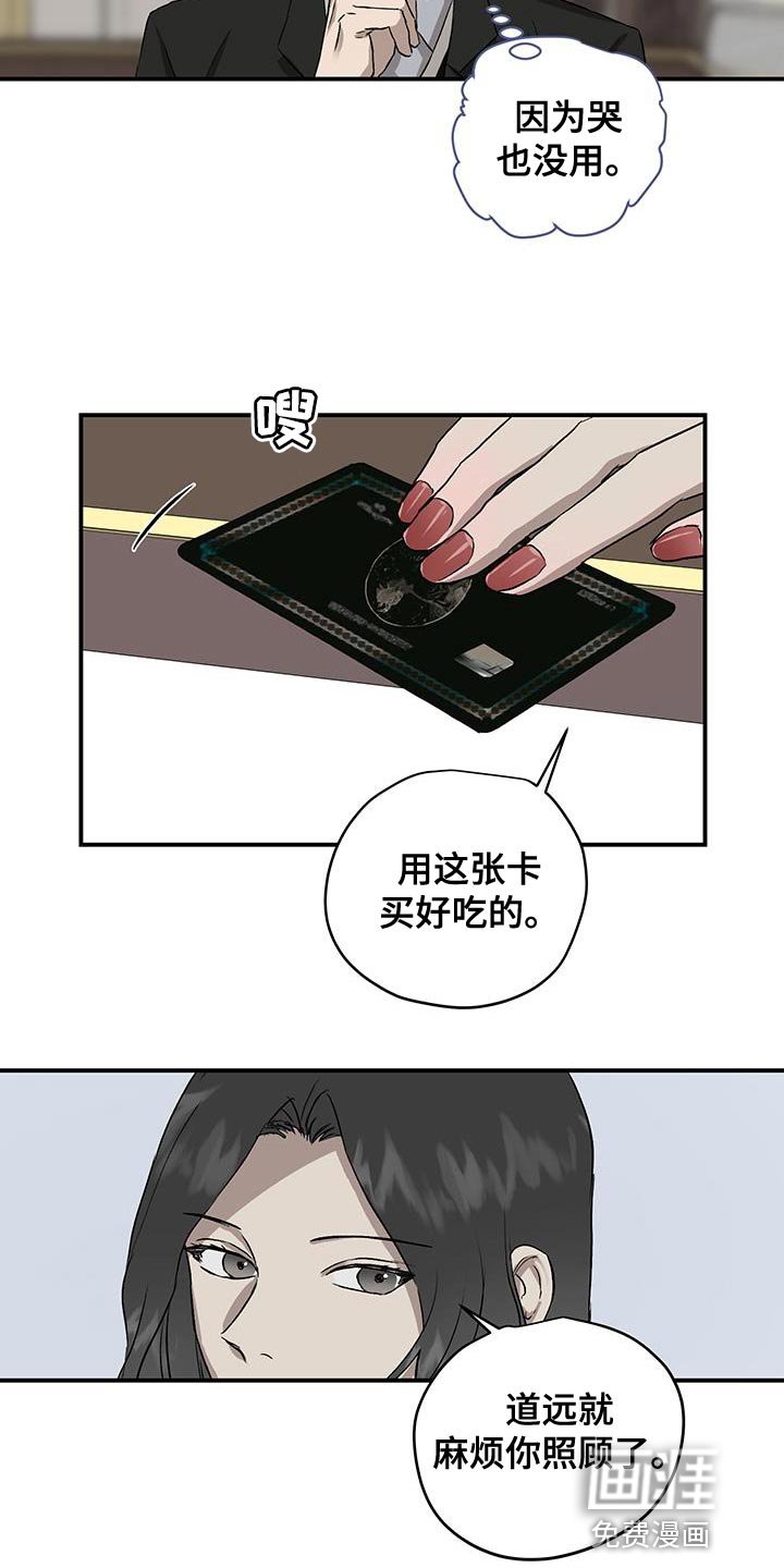 第82章：因为哭也没用