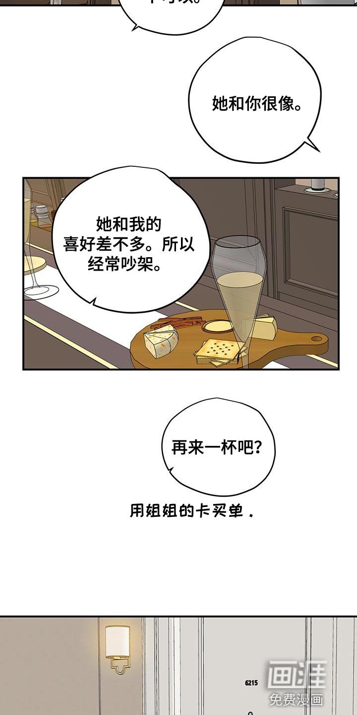 第82章：因为哭也没用