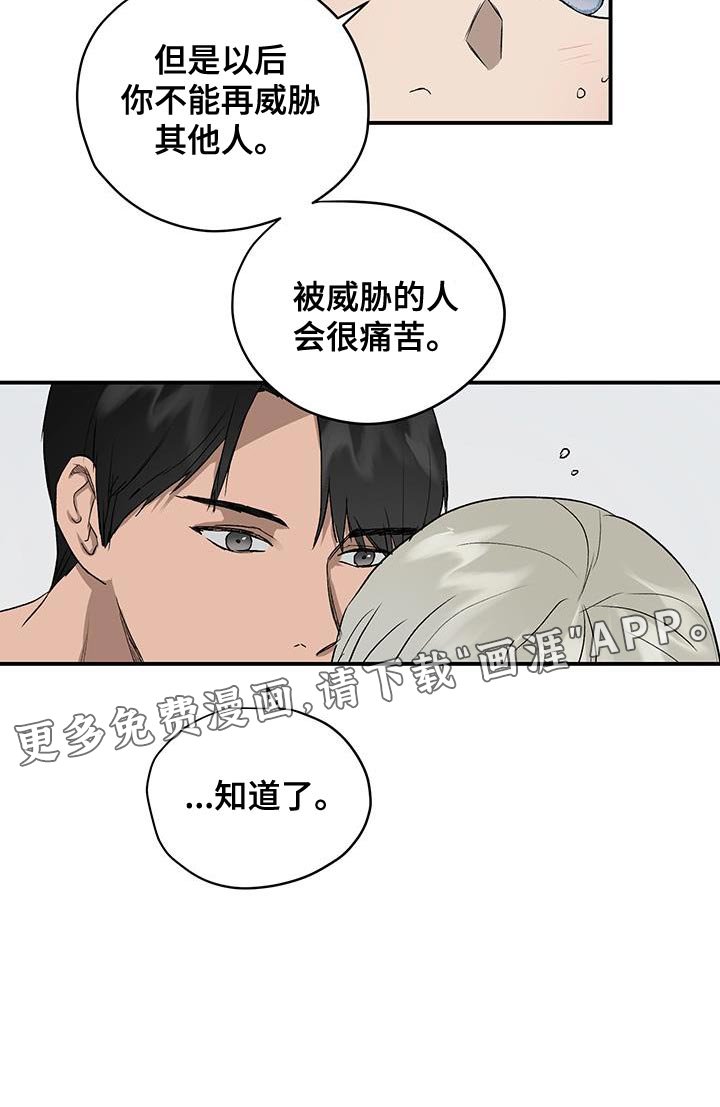 第82章：因为哭也没用